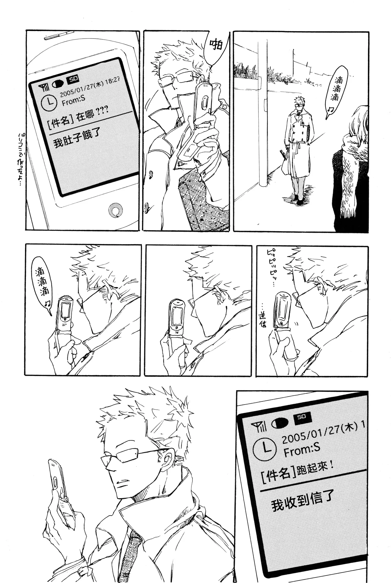 manhua page 2 full