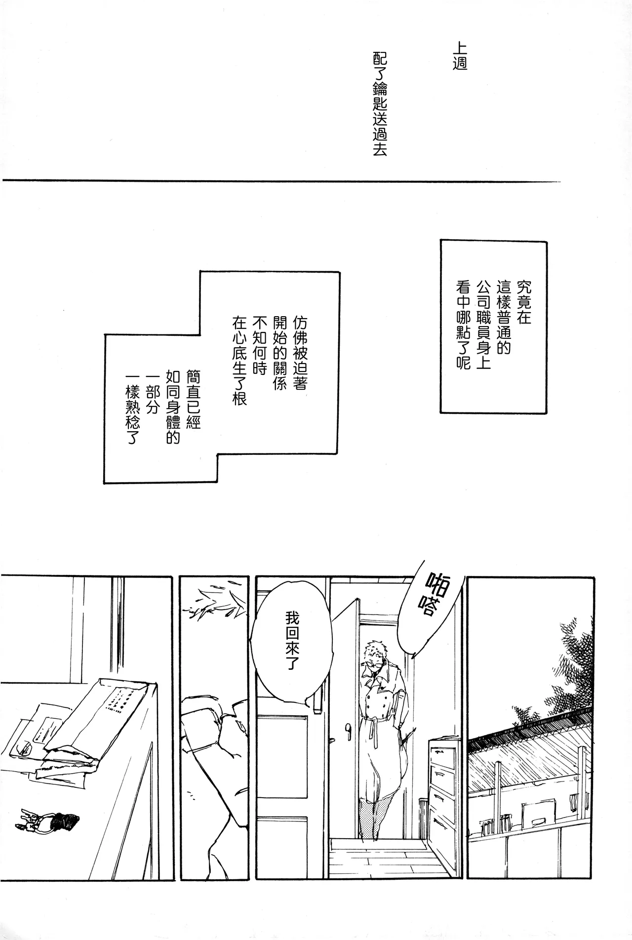 manhua page 3 full