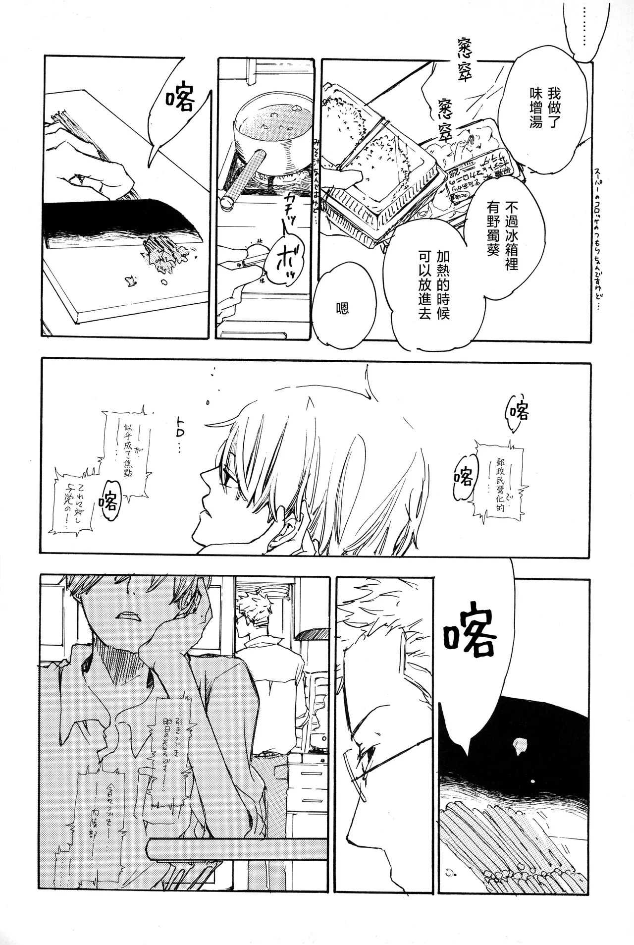 manhua page 5 full