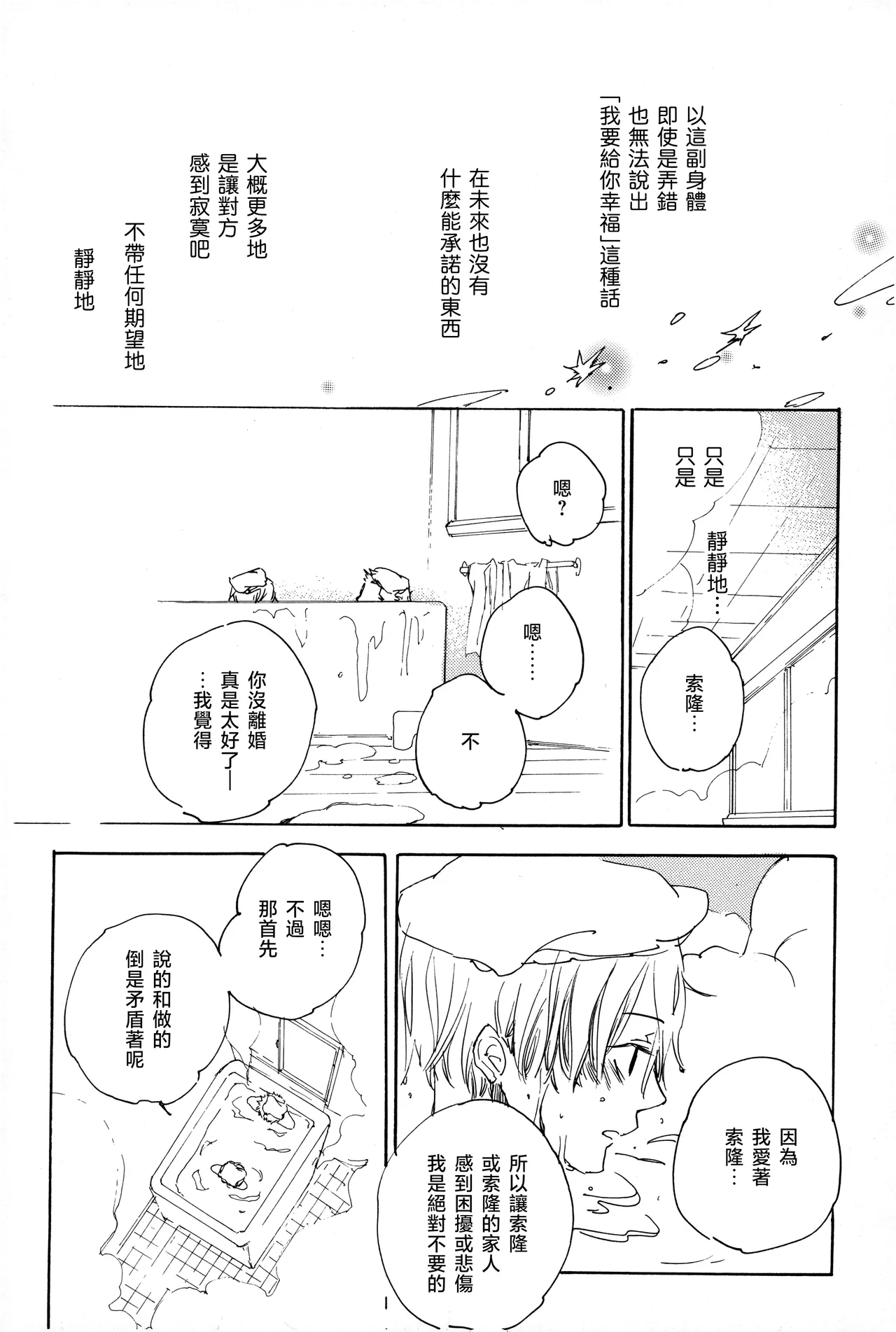 manhua page 8 full