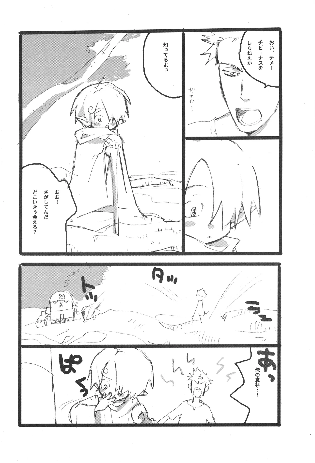 3set page 3 full