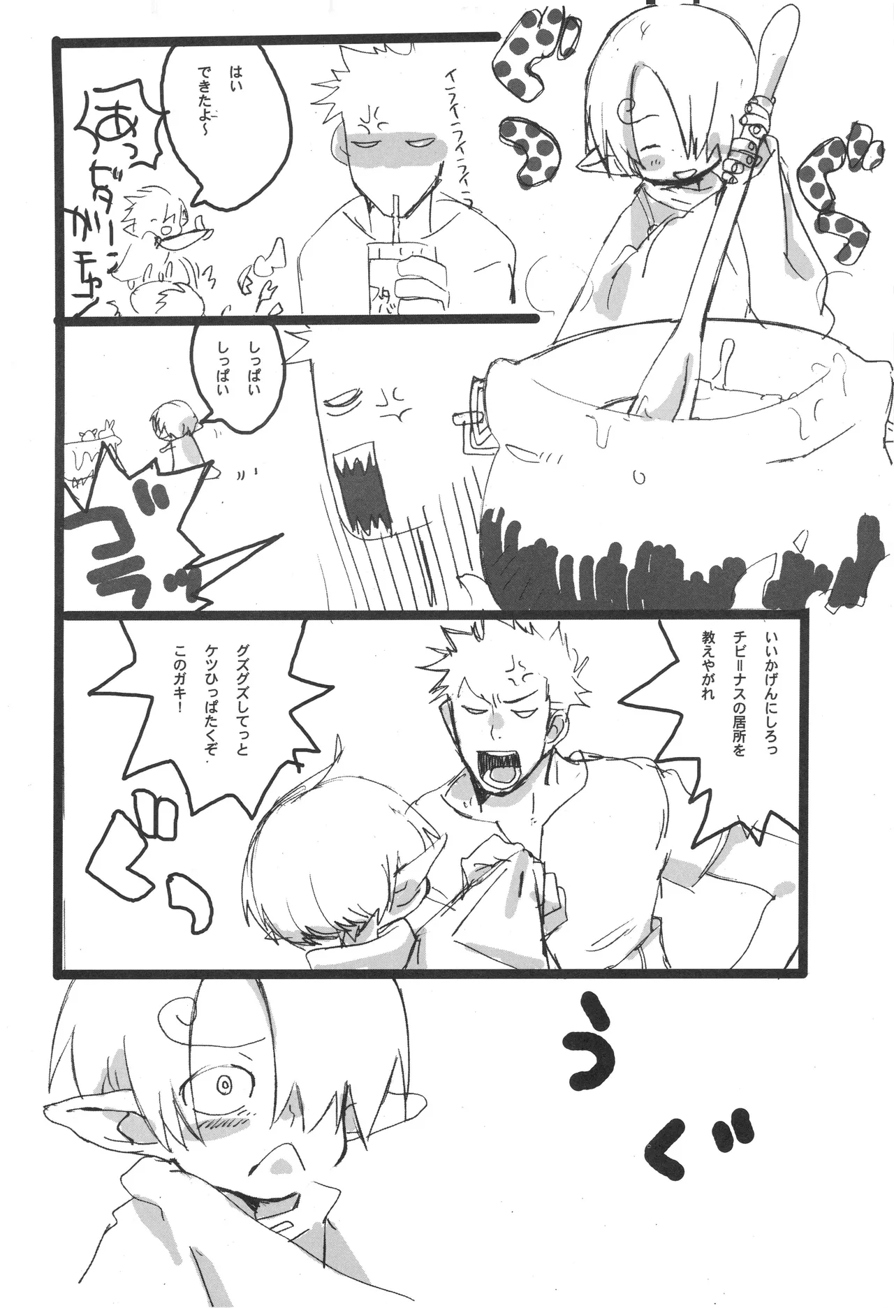 3set page 5 full