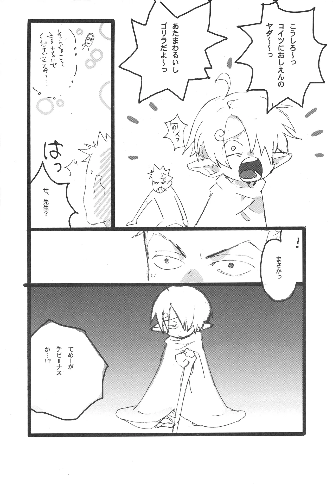 3set page 6 full