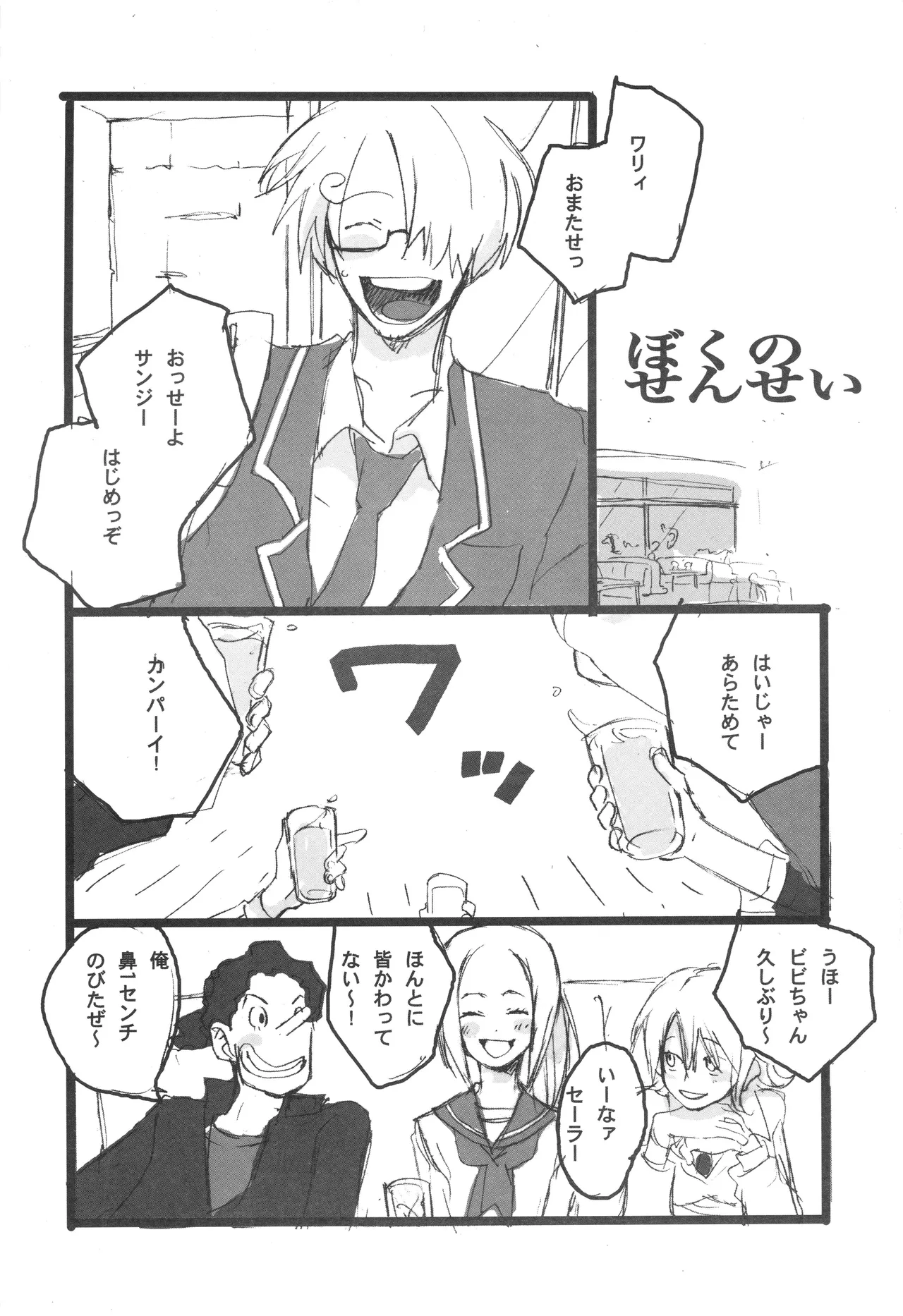 3set page 8 full