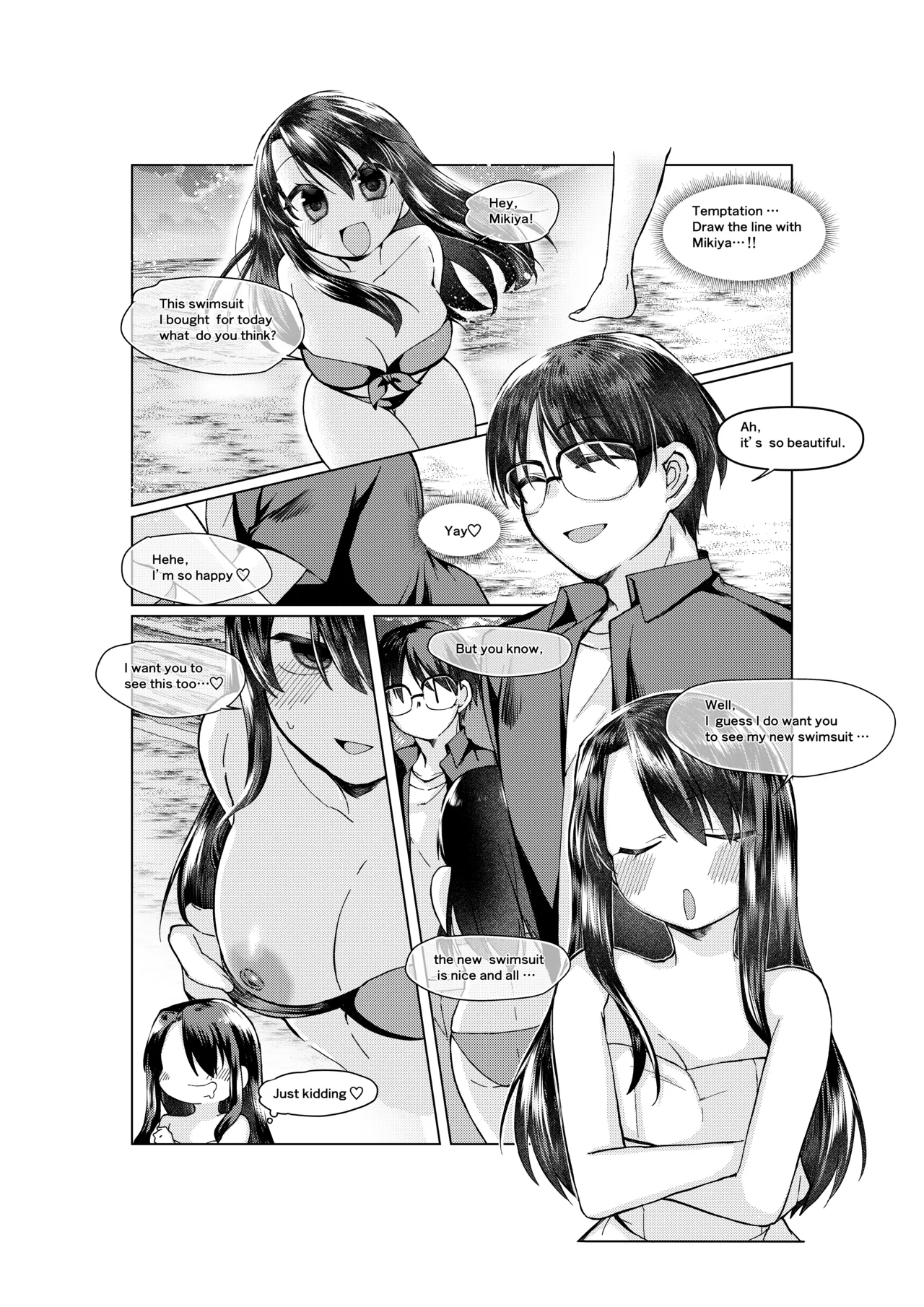 空の境界のお話 page 8 full