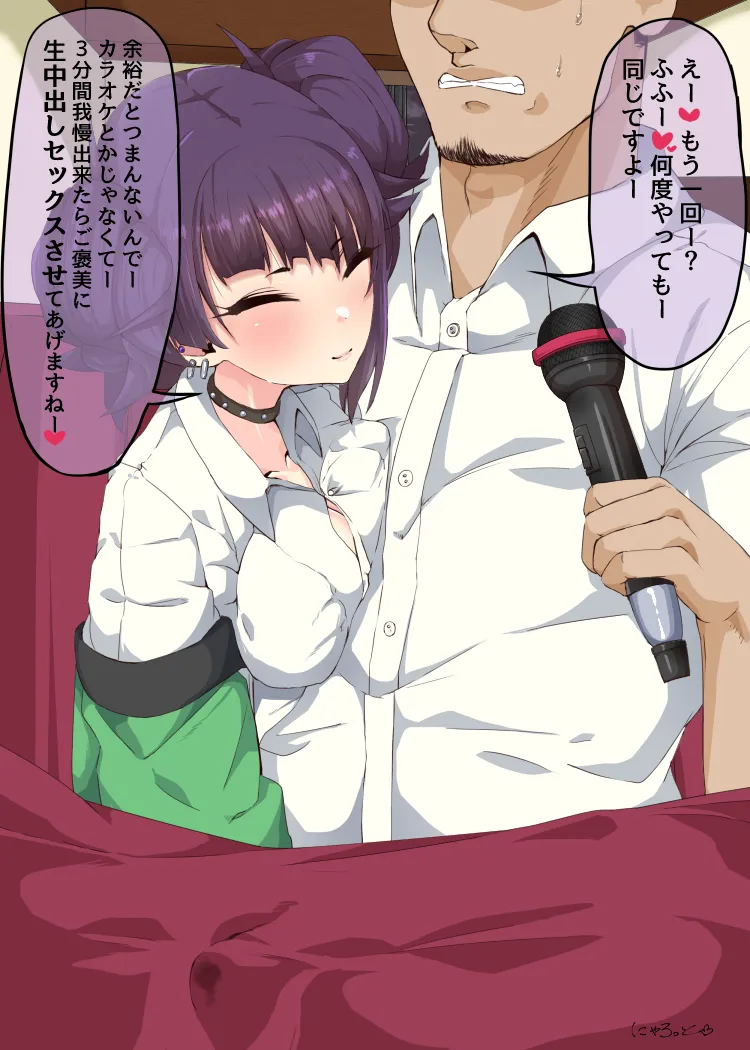 摩美々とイチャラブ手コキカラオケ page 6 full