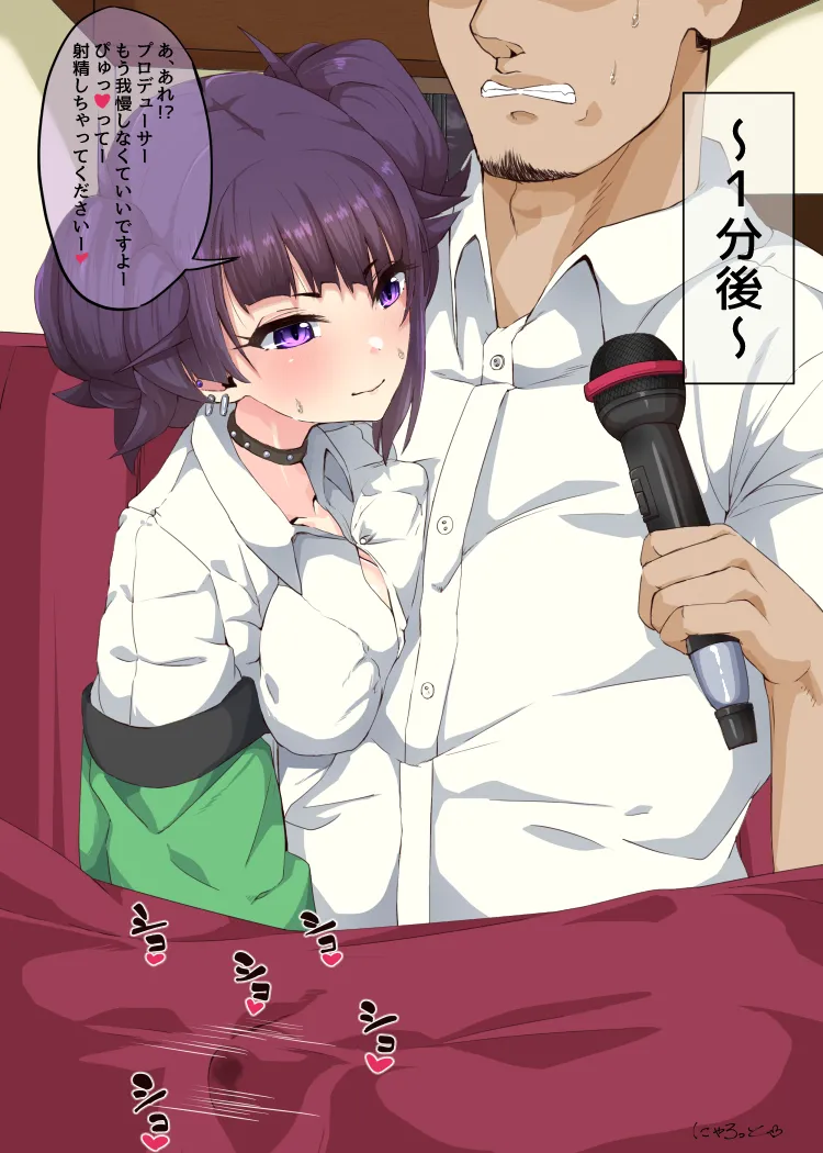 摩美々とイチャラブ手コキカラオケ page 7 full