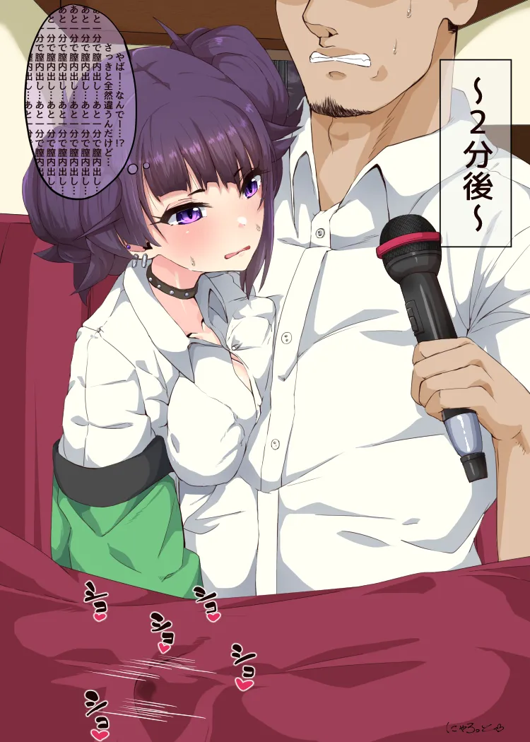 摩美々とイチャラブ手コキカラオケ page 8 full