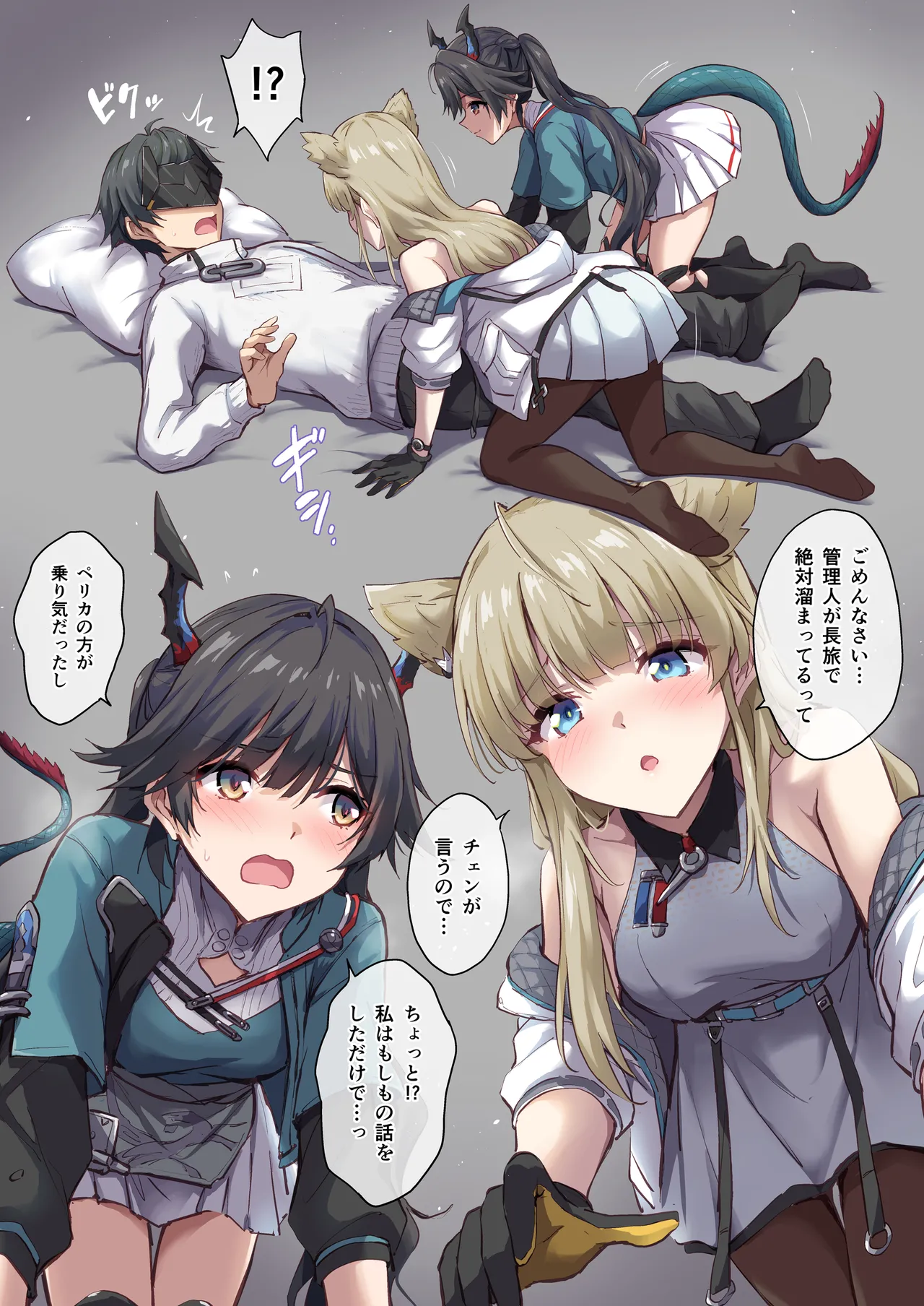 ペリカとチェンとイチャラブ3P page 2 full