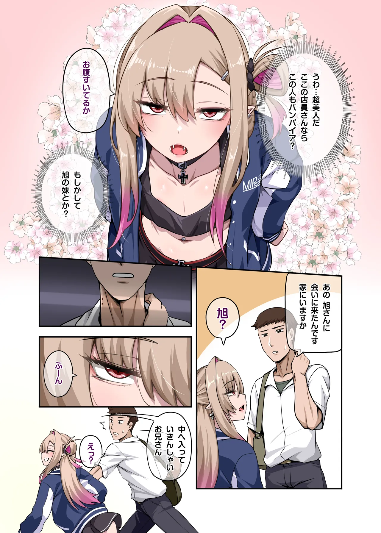 Ore no Kakoii Dachi 2 page 4 full