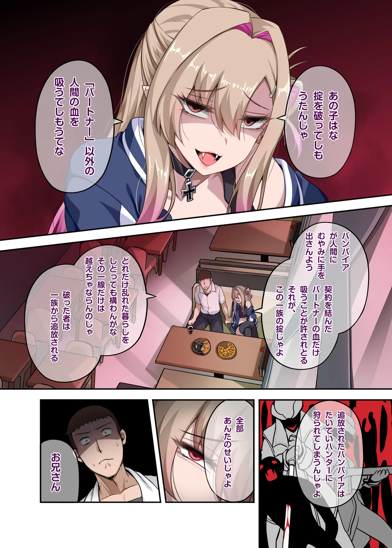 Ore no Kakoii Dachi 2 page 7 full