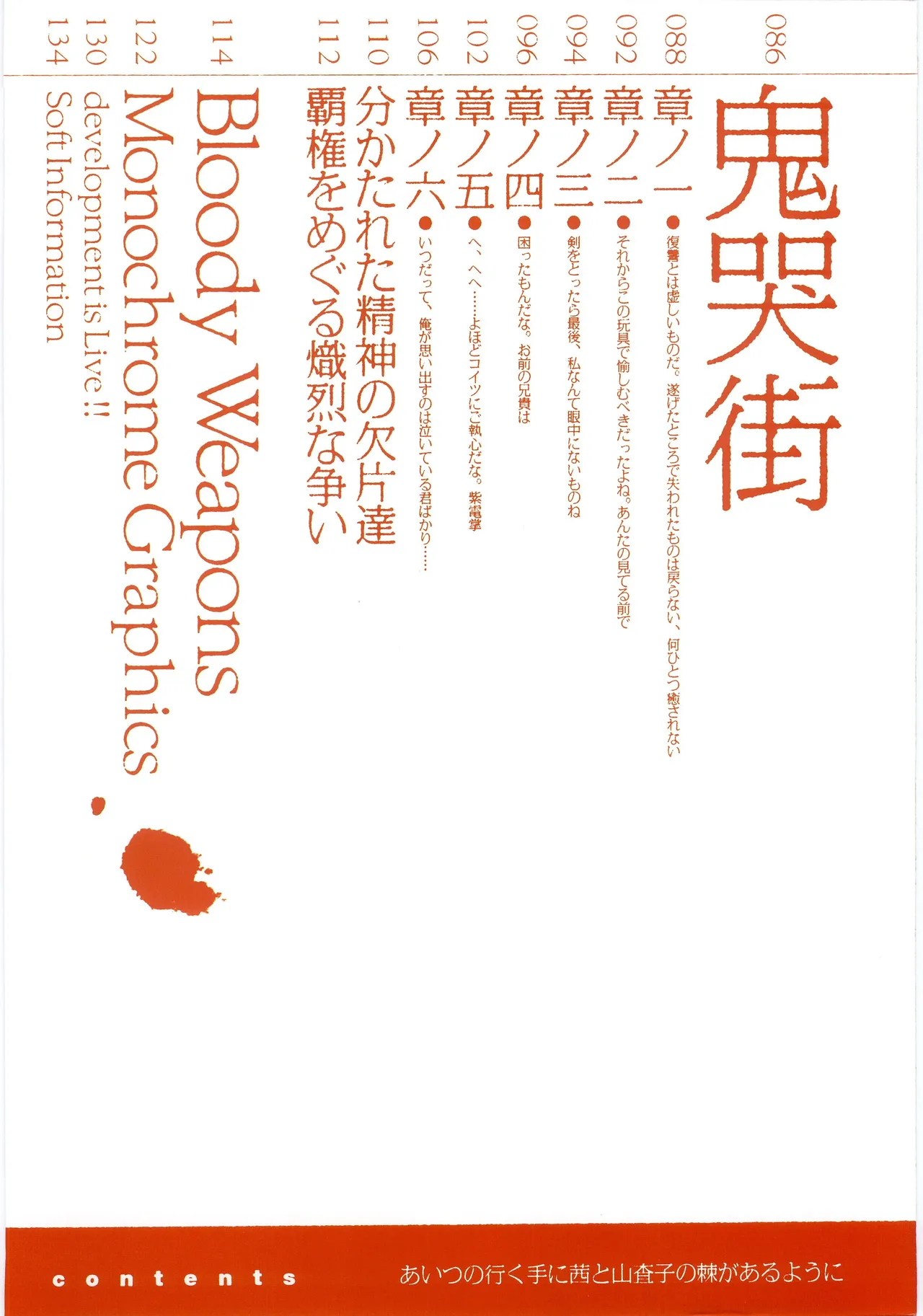 Vampirdzhija Vjedogonia Kikokugai -Perfect Graphics- Art Book page 2 full