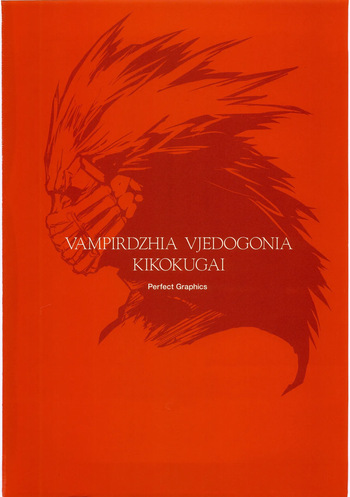 Vampirdzhija Vjedogonia Kikokugai -Perfect Graphics- Art Book cover