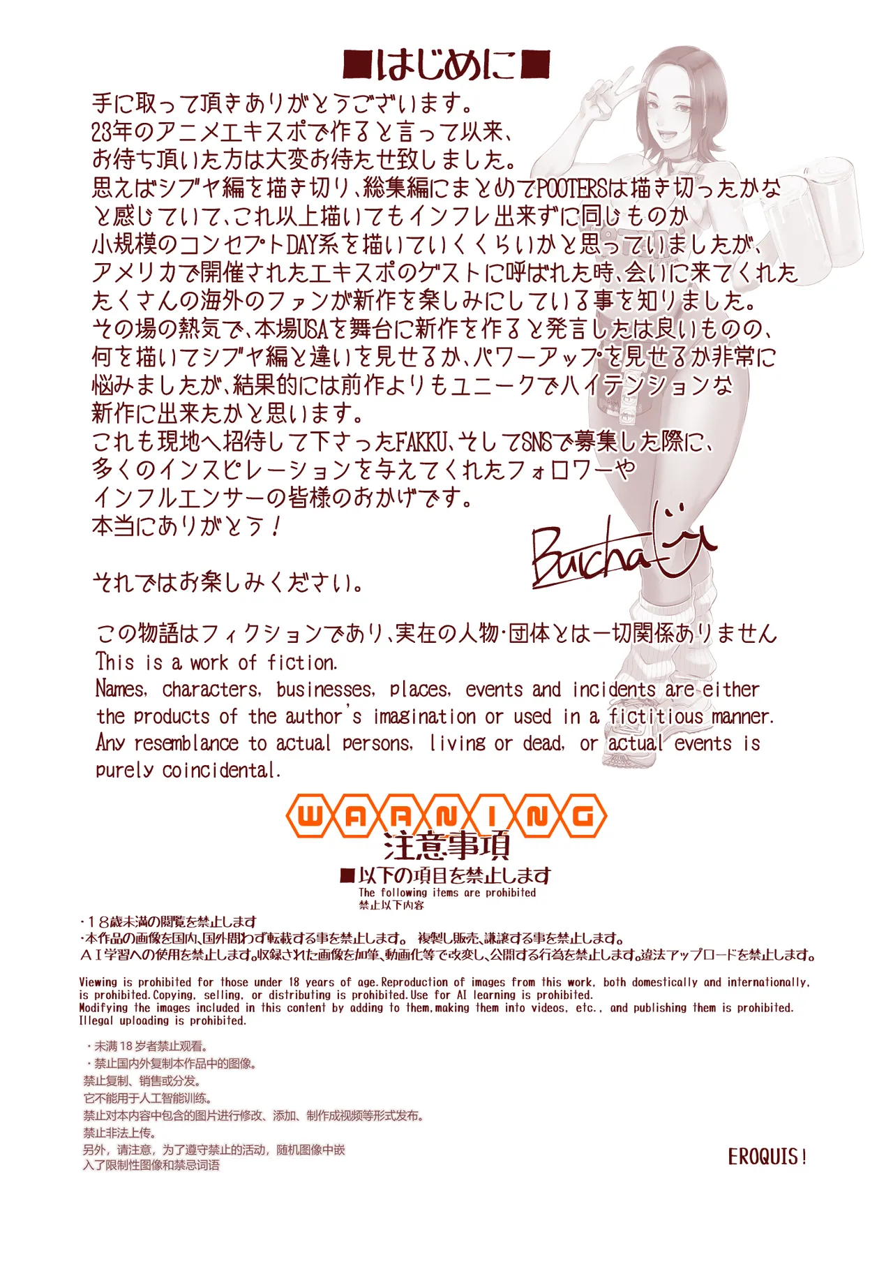 DELIGHTFULLY FUCKABLE AND UNREFINED in LAS VEGAS page 3 full