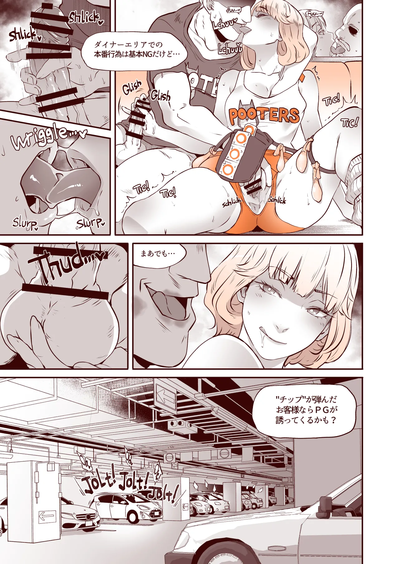 DELIGHTFULLY FUCKABLE AND UNREFINED in LAS VEGAS page 9 full