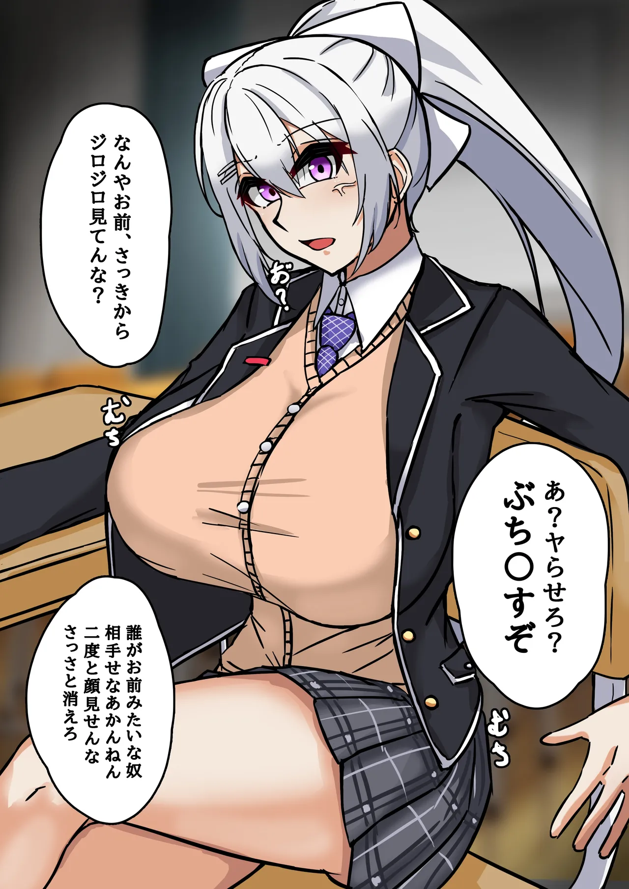 即堕ち二コマdrn page 2 full