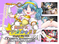 Mahou Shoujo Magical☆RIRI