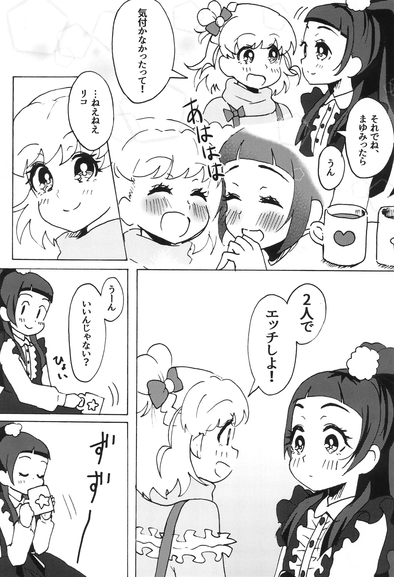 Hoka no Dare demo Nai Anata to, page 3 full