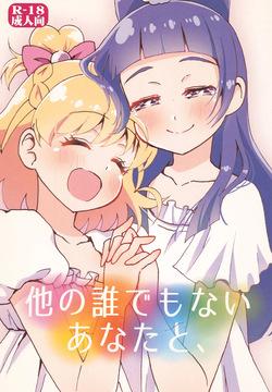 cure magical | riko izayoi