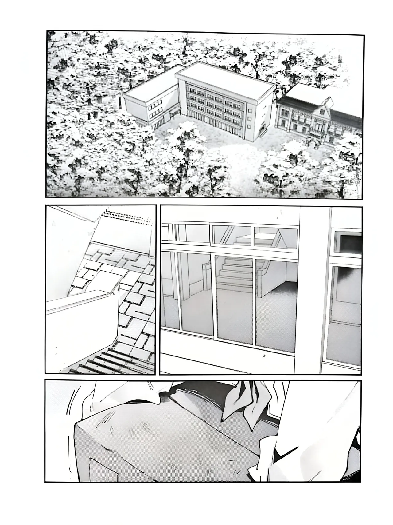 Fukoku - Conspiracy vol. 0 page 1 full