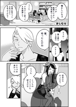 フリリコ未来ifまんが