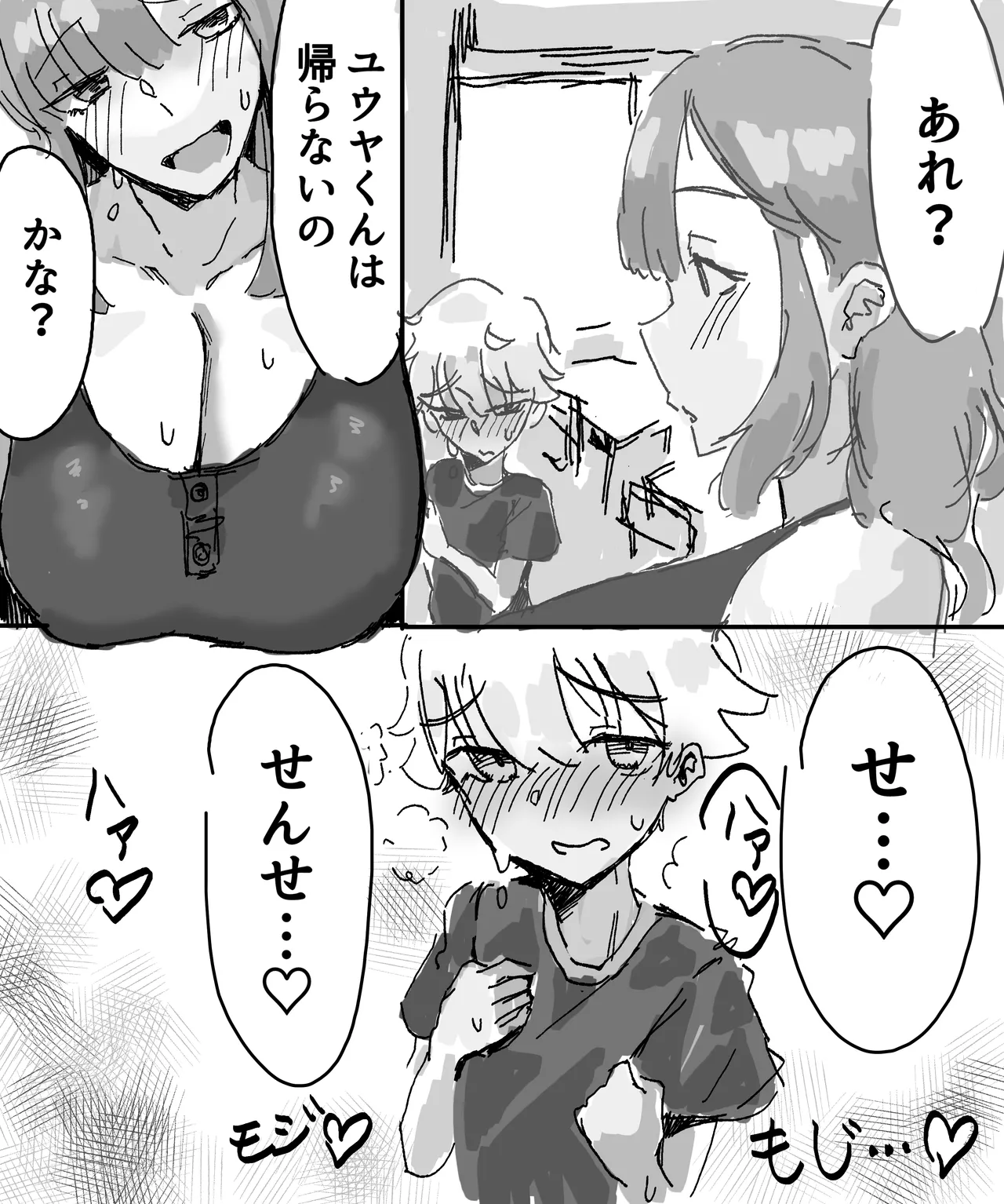 Tannin no sensei to oppai oppai suru ohanashi page 4 full