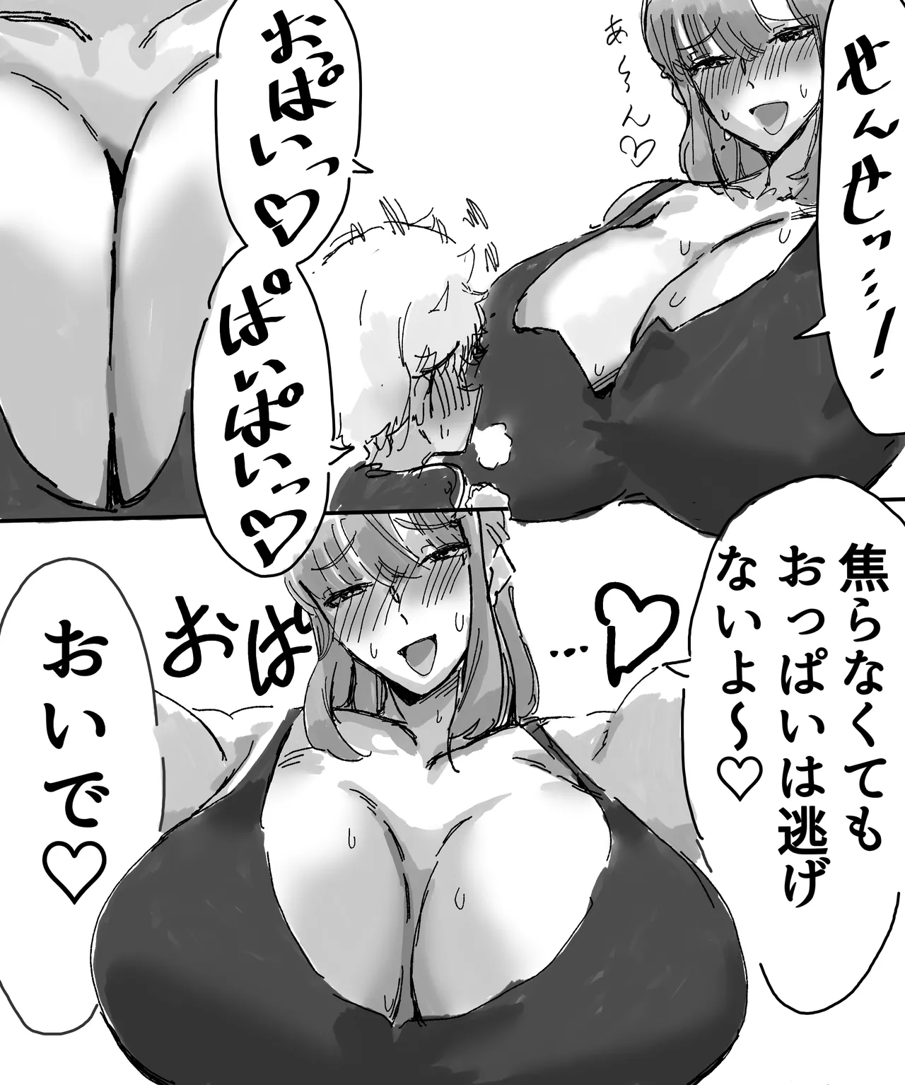 Tannin no sensei to oppai oppai suru ohanashi page 9 full