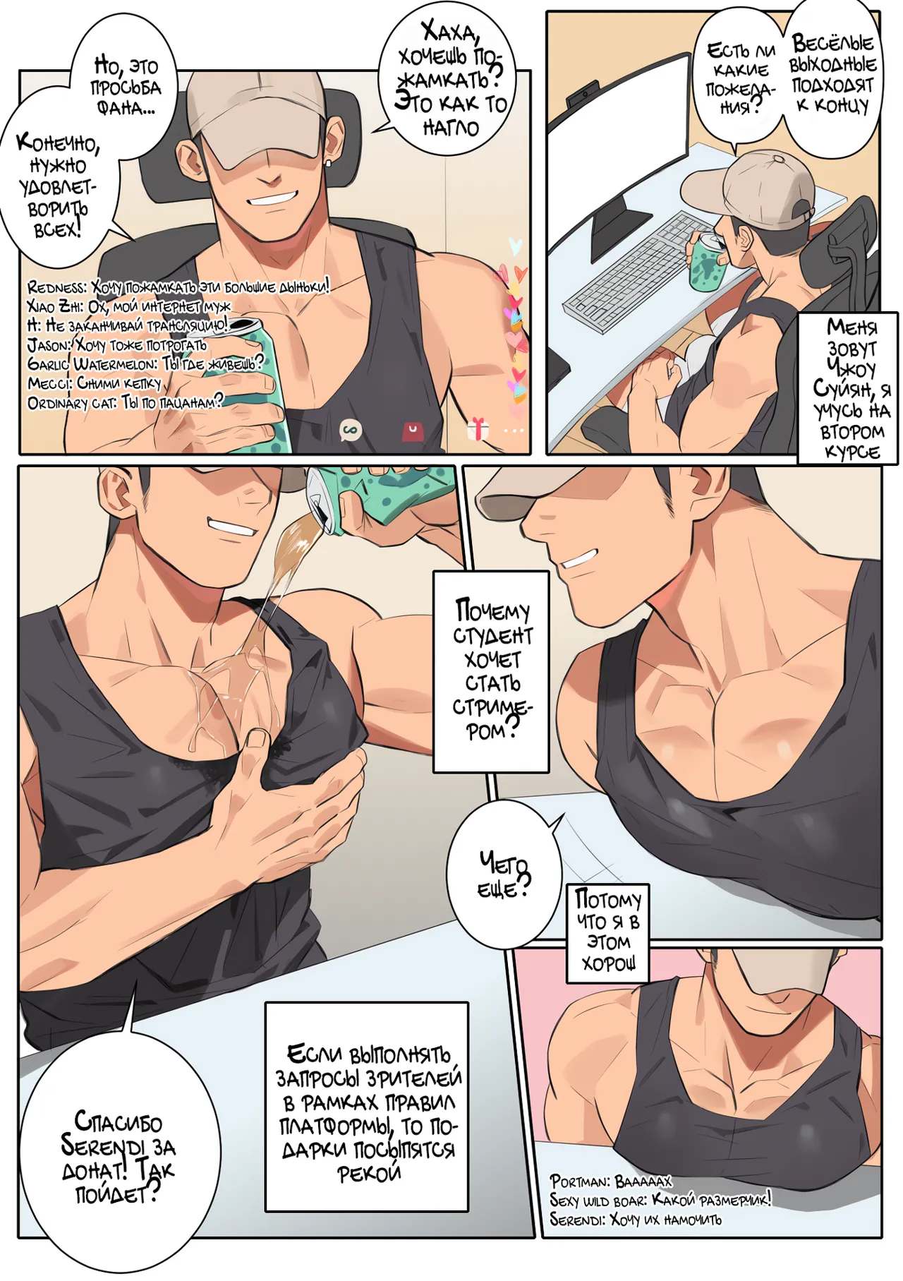 Undercurrent Season 2 page 3 full