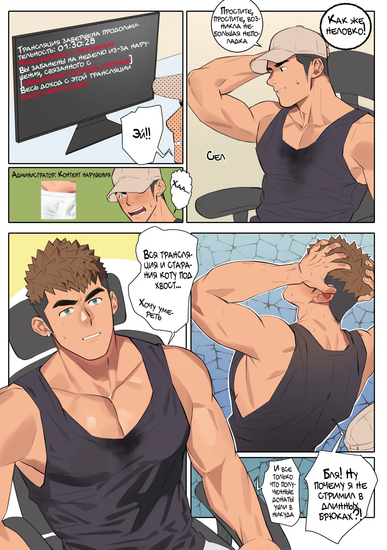 Undercurrent Season 2 page 5 full