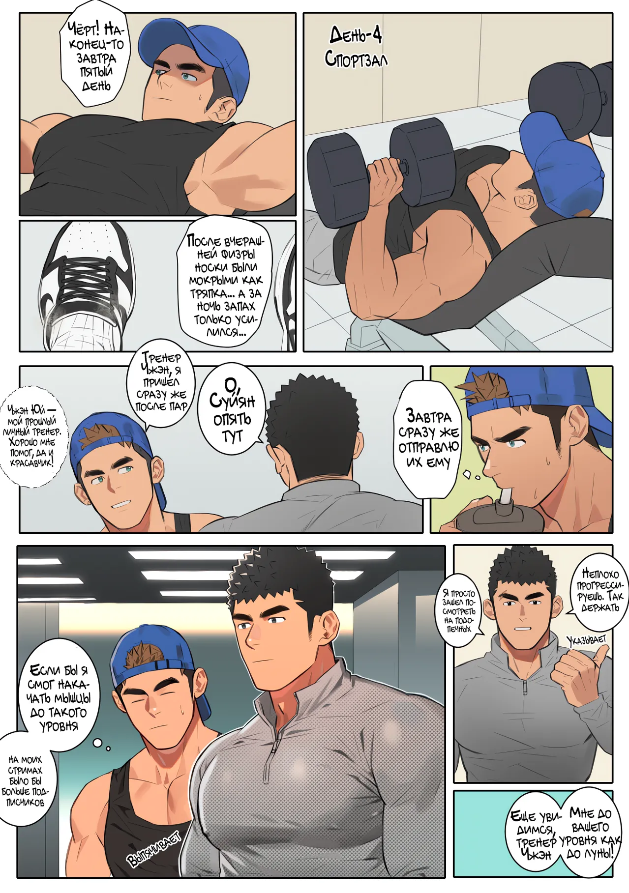 Undercurrent Season 2 page 8 full