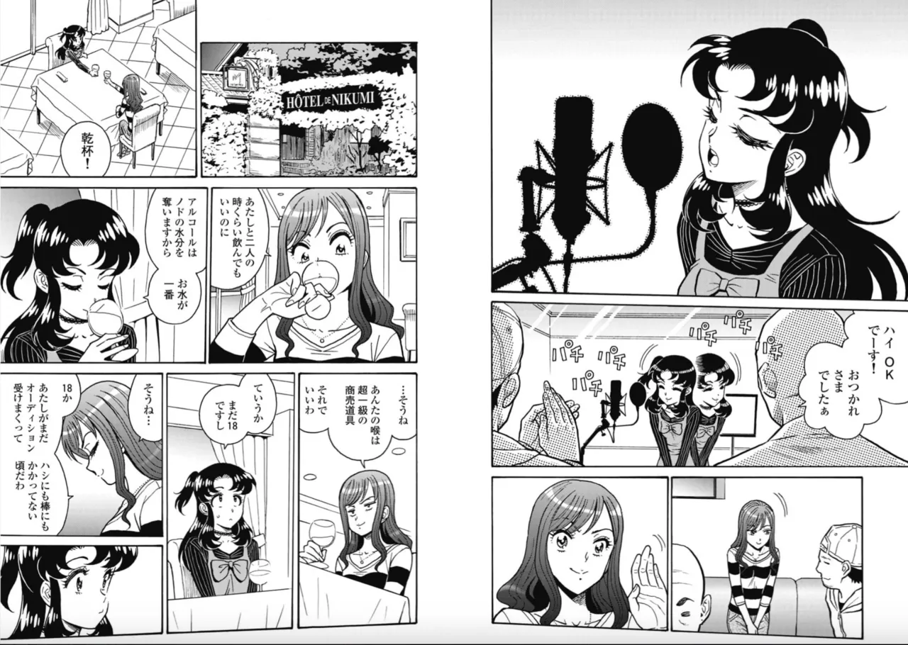Hagure Idol/Booty Royale Ch.114 page 2 full