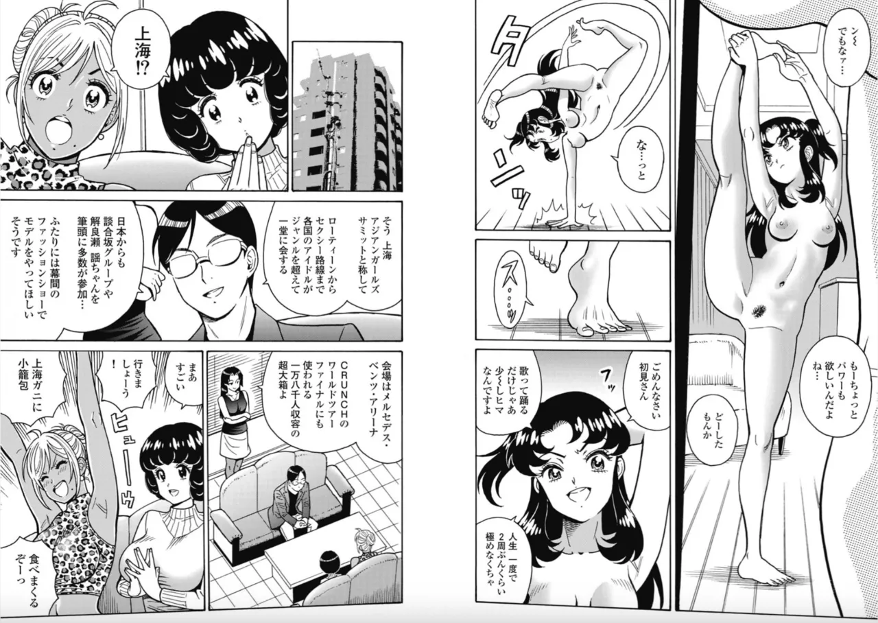 Hagure Idol/Booty Royale Ch.114 page 9 full