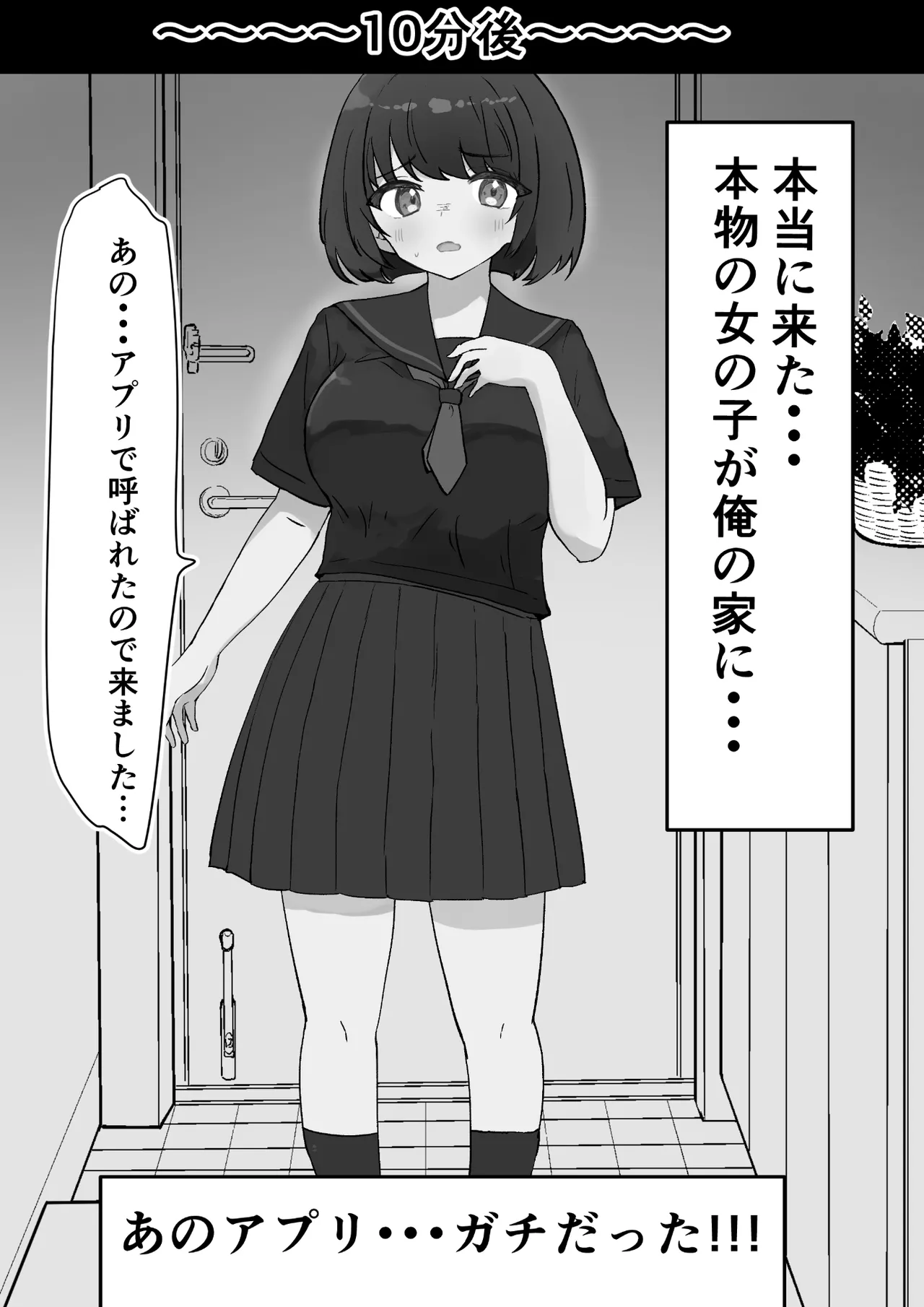 女子を呼び出せる地図アプリでセーラー少女を呼び出して使う page 4 full