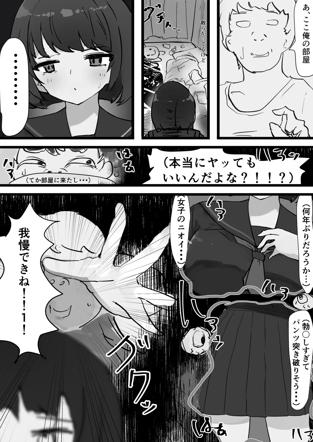 女子を呼び出せる地図アプリでセーラー少女を呼び出して使う page 6 full