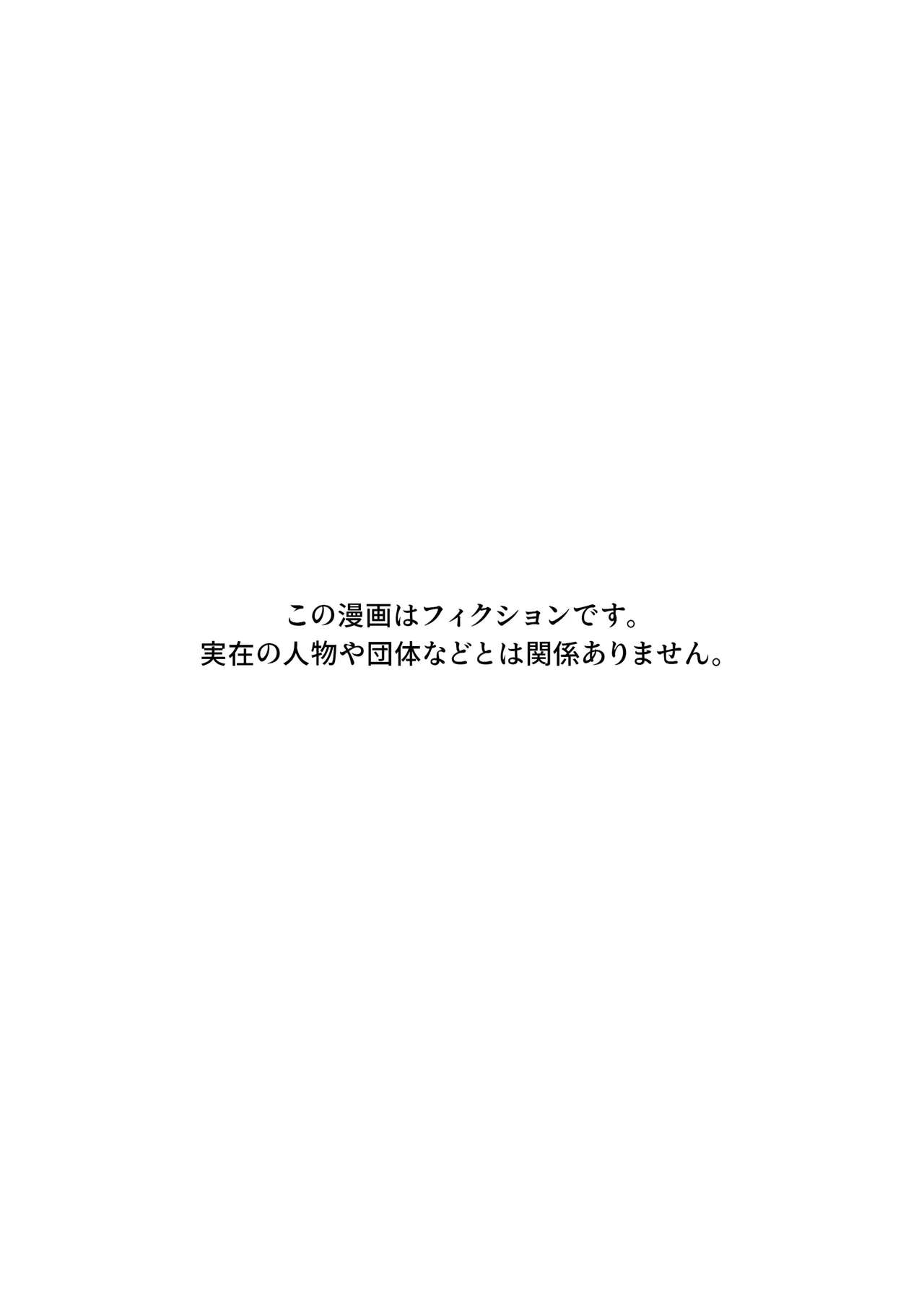 体で覚える小説作法 page 2 full