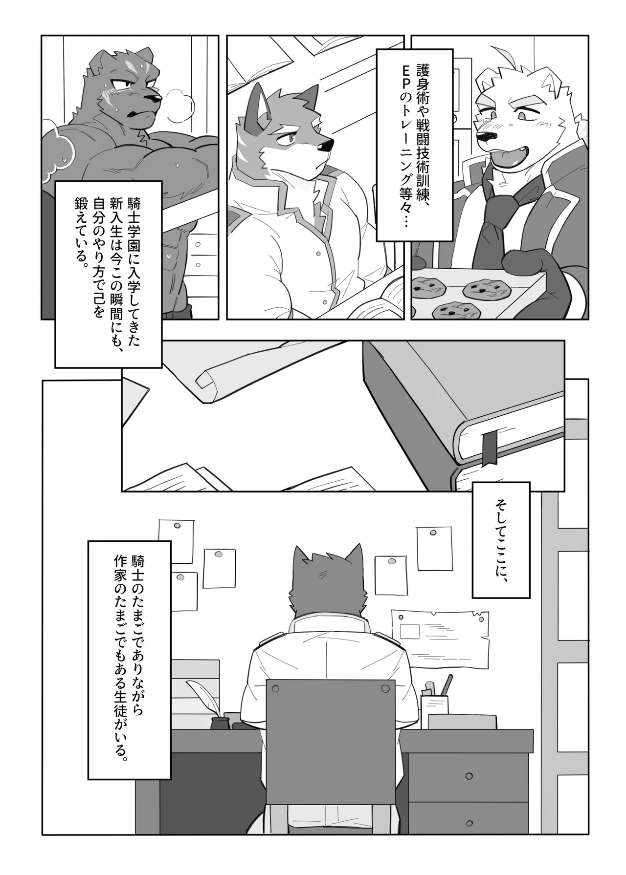 体で覚える小説作法 page 4 full