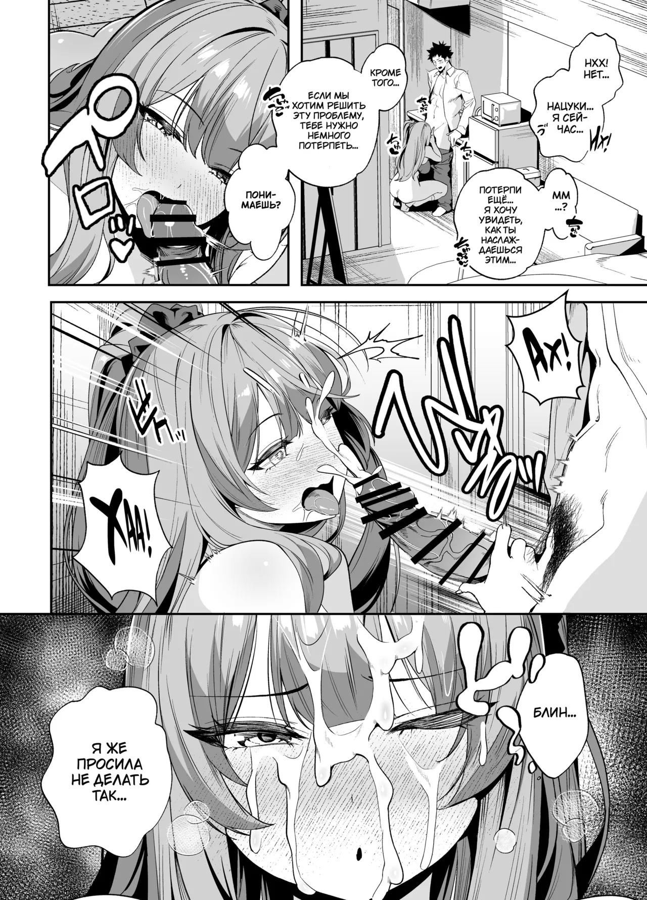 Senpai, Kyou Tomatte mo Ii yo ne? 2 | Можно мы сегодня переночуем у тебя, семпай? 2 page 5 full