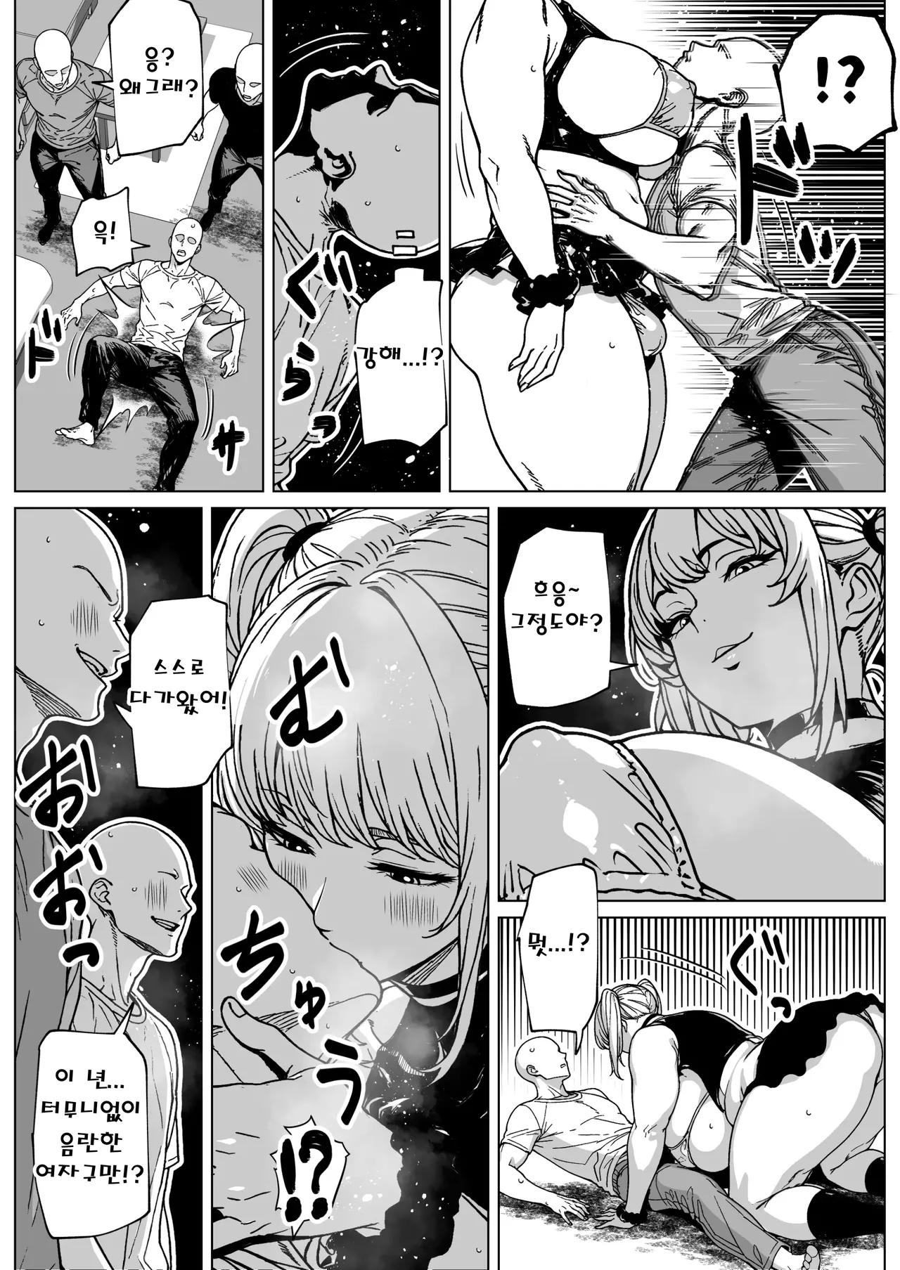 커다란 남자를 피지컬로 꺾어버리는 후타나리녀 page 6 full