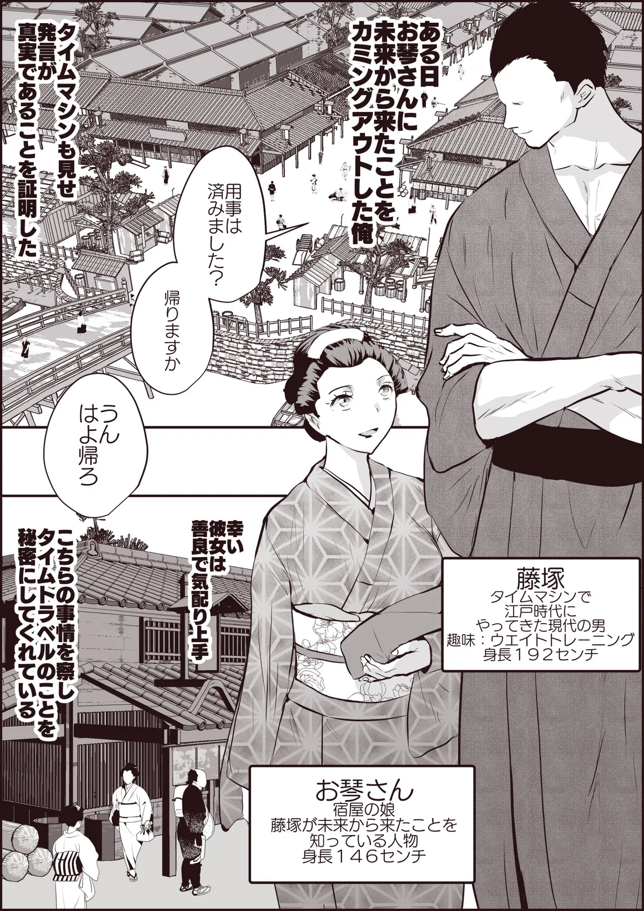 ３００年前の女性に競泳水着を着てもらった結果 page 4 full