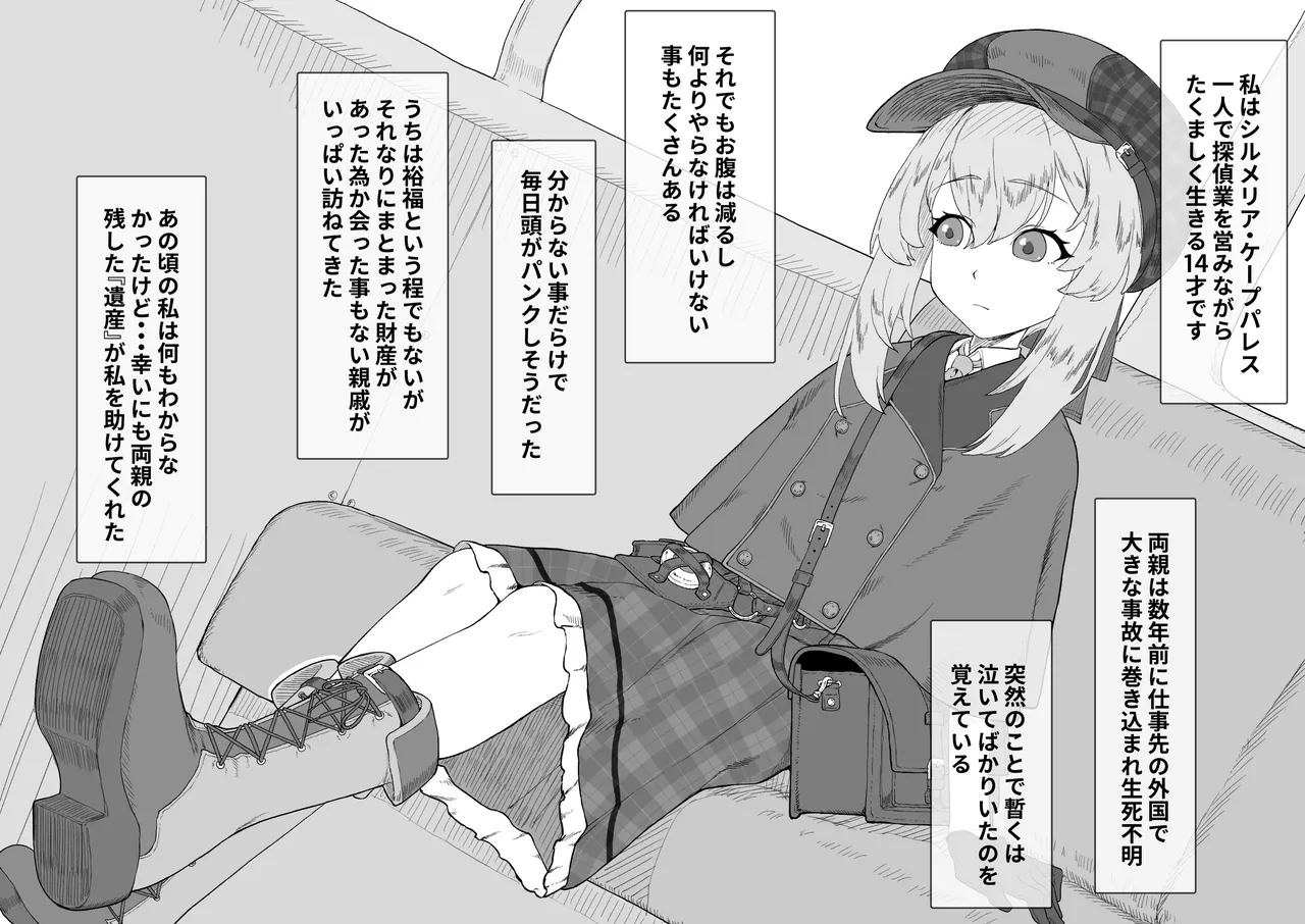 Kaiki Tante ～Jashin o Suuhaisuru Mura～ page 2 full