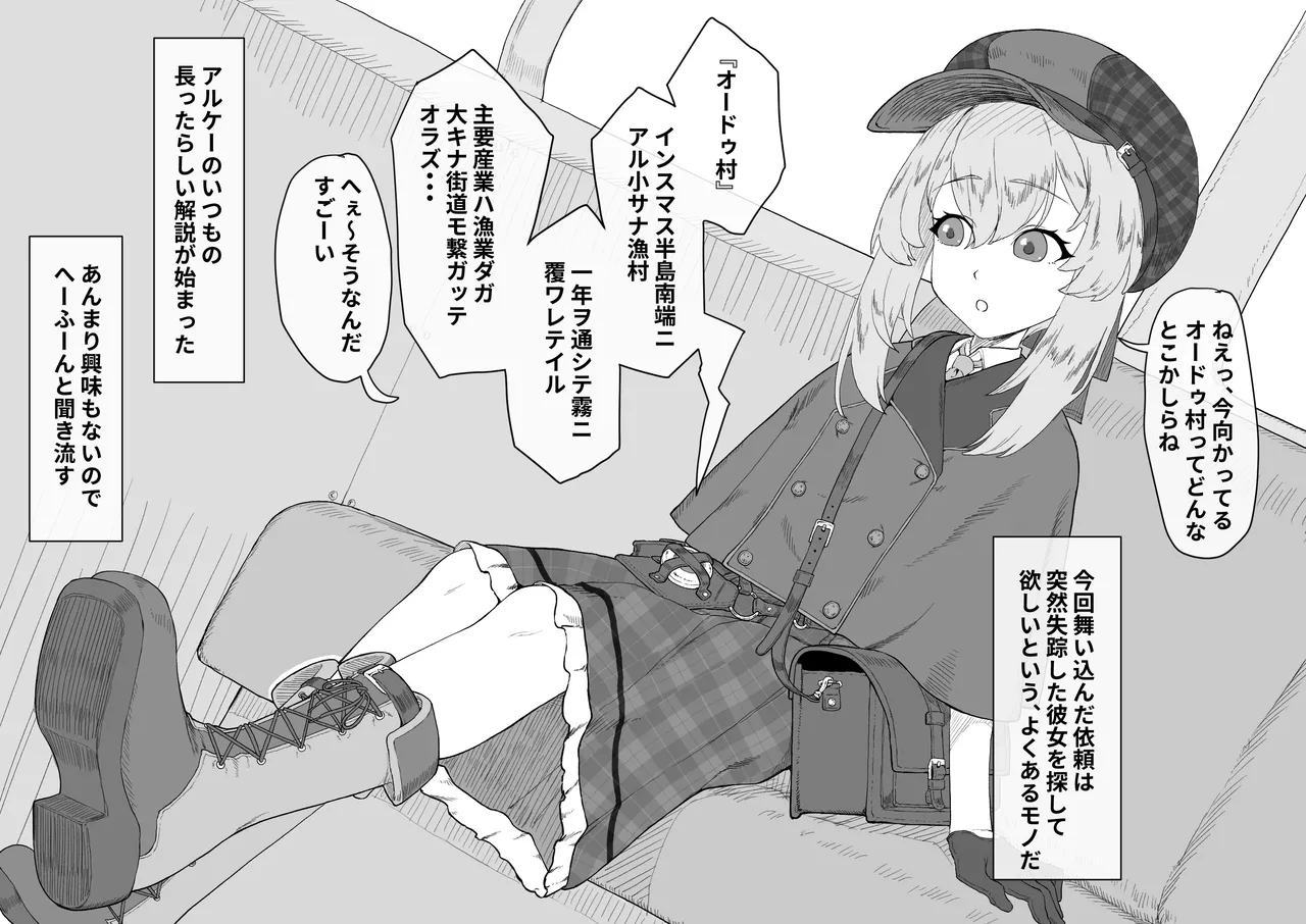 Kaiki Tante ～Jashin o Suuhaisuru Mura～ page 5 full