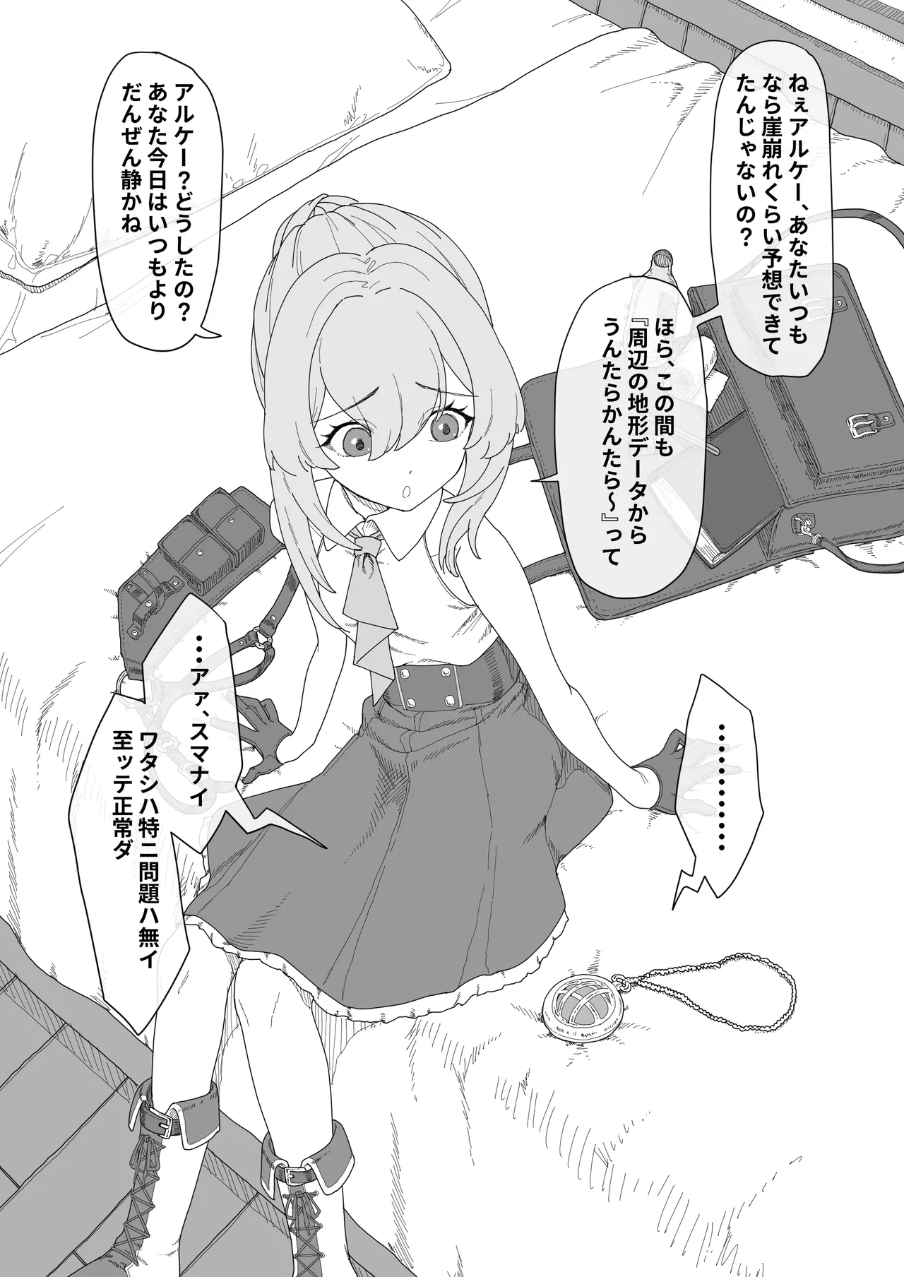 Kaiki Tante ～Jashin o Suuhaisuru Mura～ page 9 full