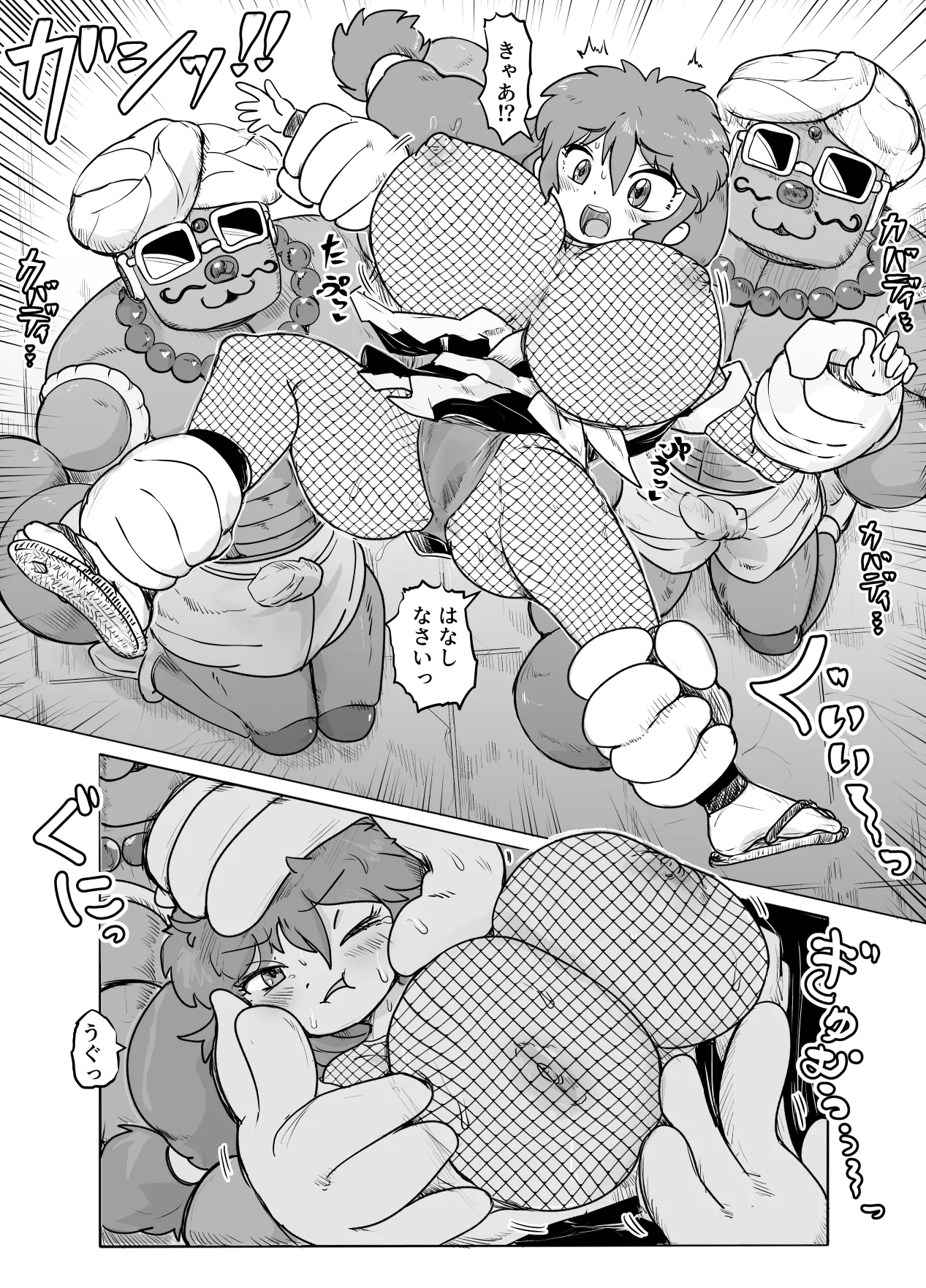 Ball-ka Sareta Yae-chan ga Moteasobareru Manga page 1 full