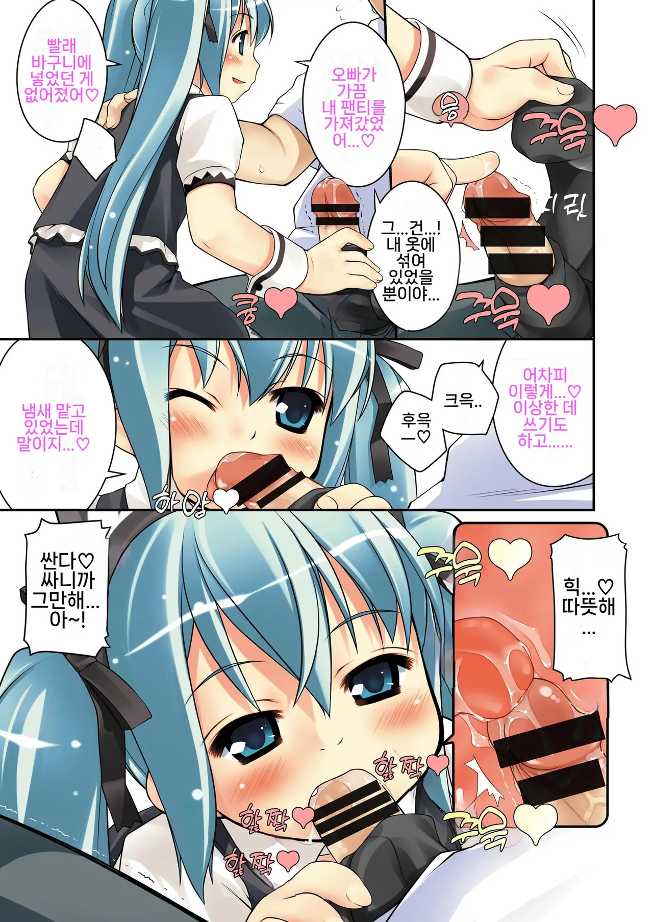 Oshiri wa Naisho | 엉덩이는 비밀이야 page 5 full