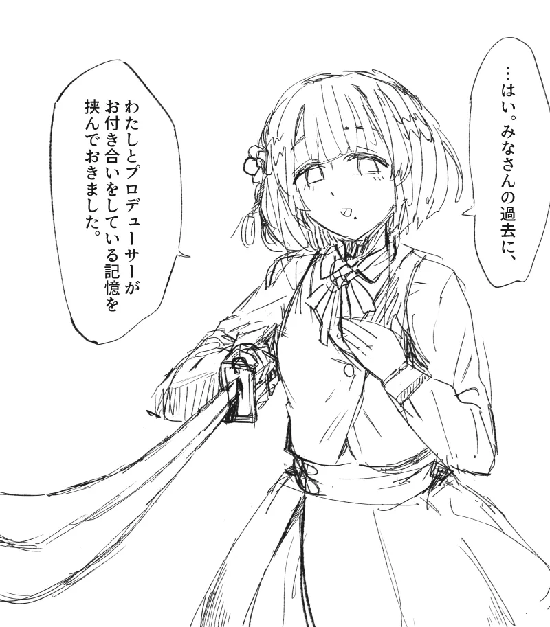 さぼり page 2 full