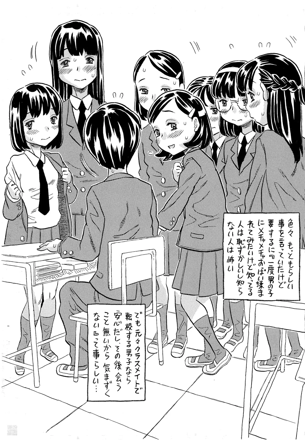 Tenkou suru tte Ittara In-cha JoshiShuudan ni Mechakucha Oppai Momasareta page 4 full