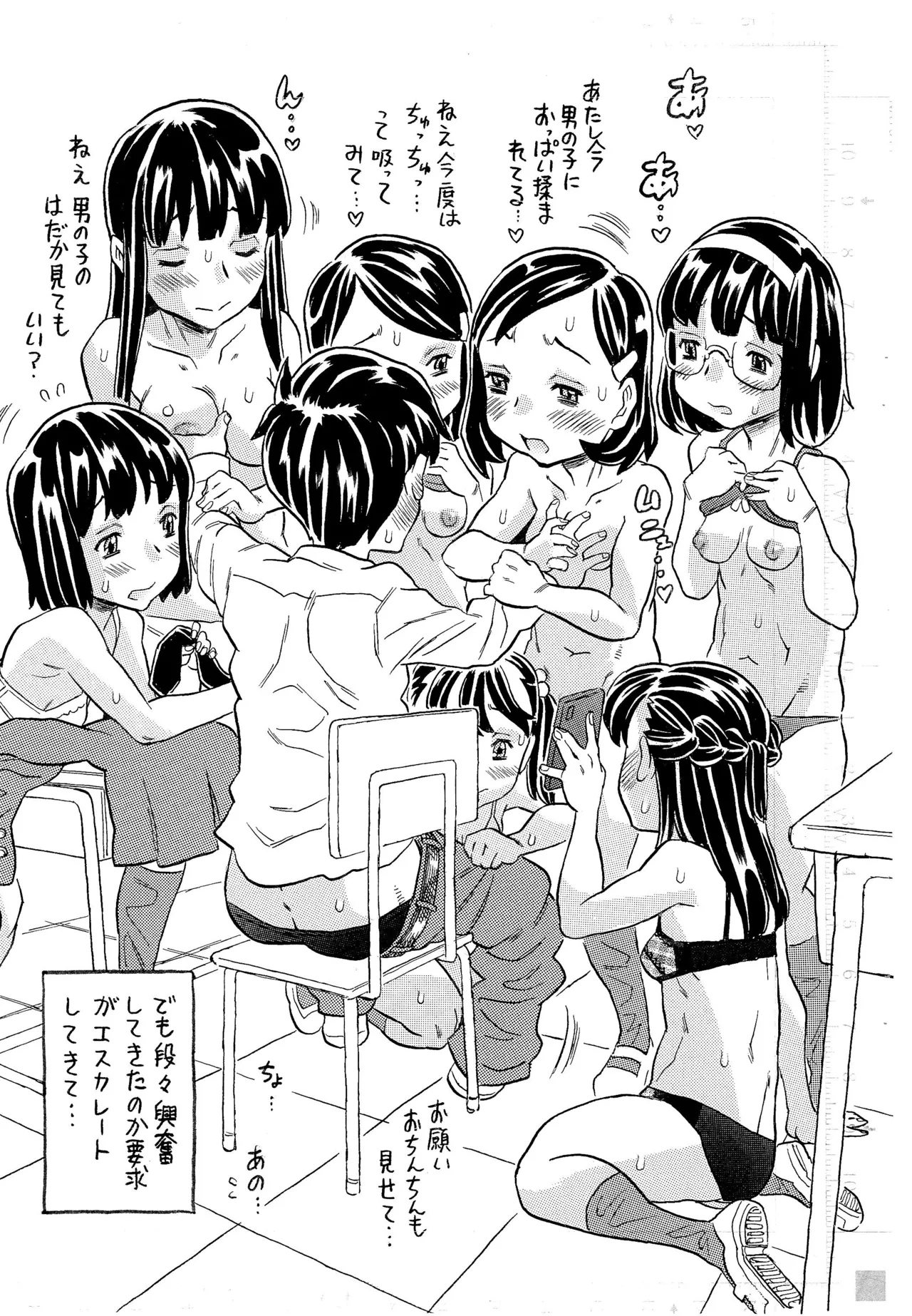 Tenkou suru tte Ittara In-cha JoshiShuudan ni Mechakucha Oppai Momasareta page 5 full