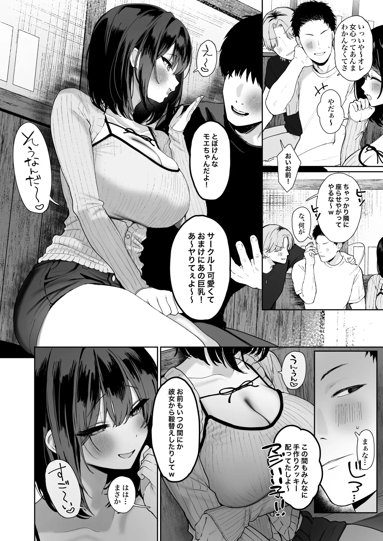 "Kareshi no Mawari ni Ite Hoshikunai Onna" to Mechakucha Uwaki SEX suru Hanashi page 3 full