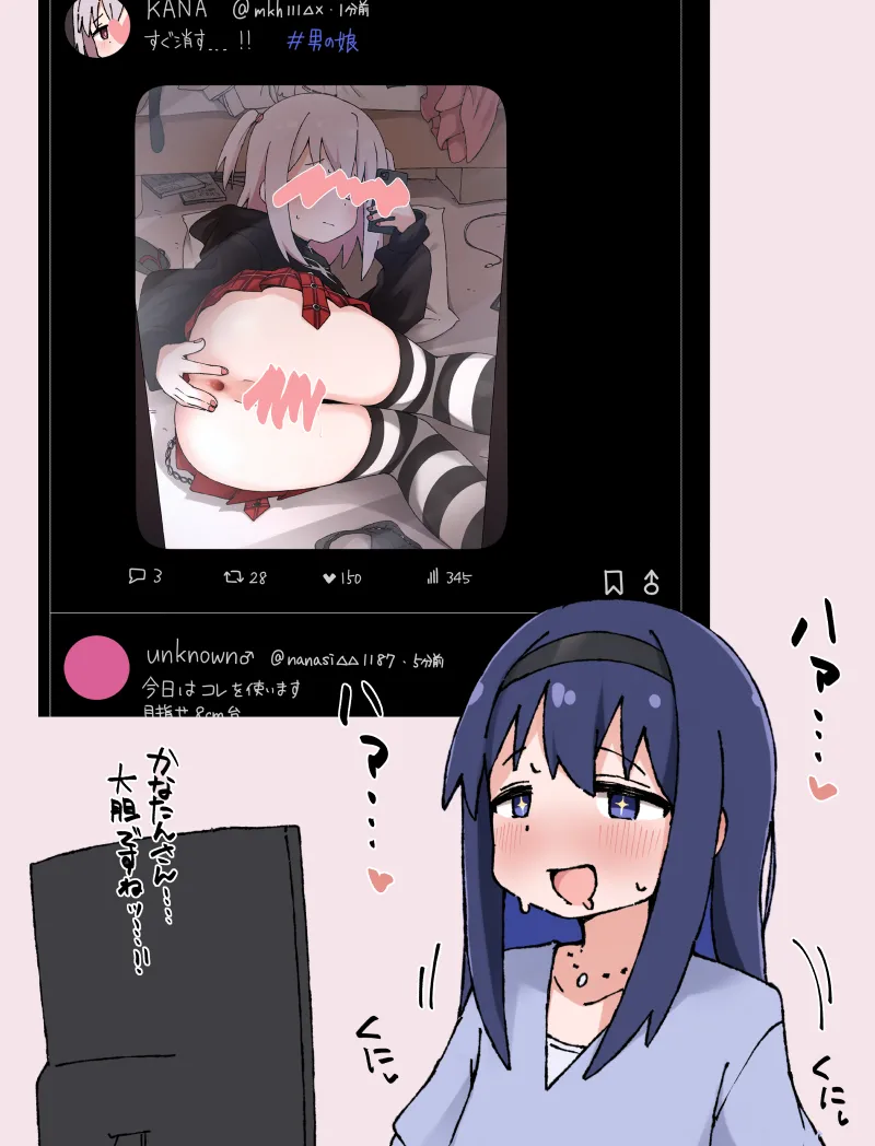 Minato-kun page 3 full