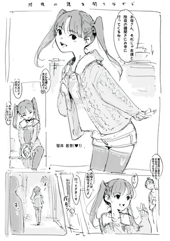らくがき cover